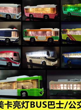 TOMY多美卡合金小汽车模型亮灯发光玩具公交车BUS巴士出租车TAXI