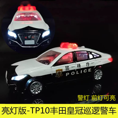 TOMY多美卡合金车模型TOMICA黑盒TP10号丰田皇冠巡逻警车亮灯发光