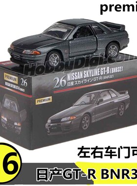 正版TOMY合金车TOMICA多美卡PREMIUM26尼桑NISSAN GT-R BNR32