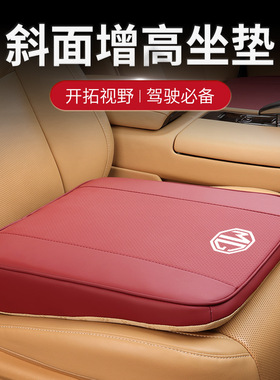 适用名爵汽车增高坐垫5/6/MG3/MG5/MG6/MG7/ZSHS车内座椅垫用品