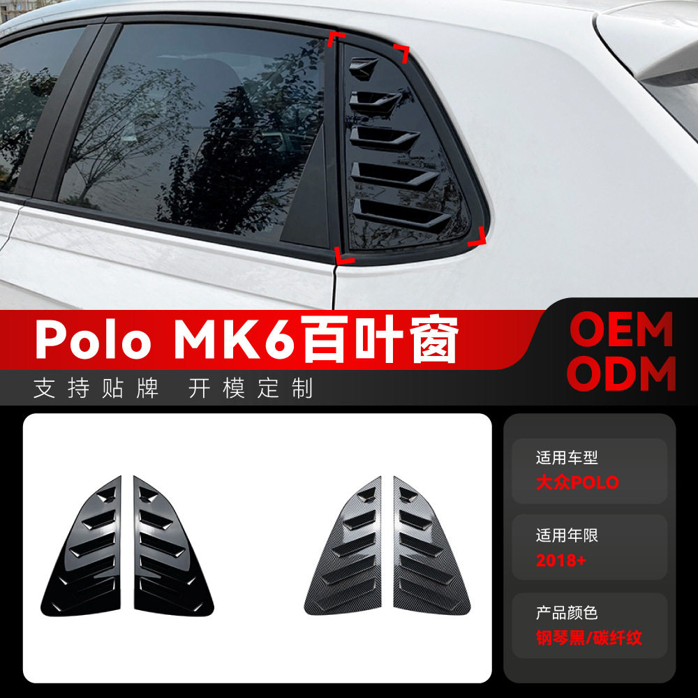 适用2018+大众Polo波罗MK6专用车