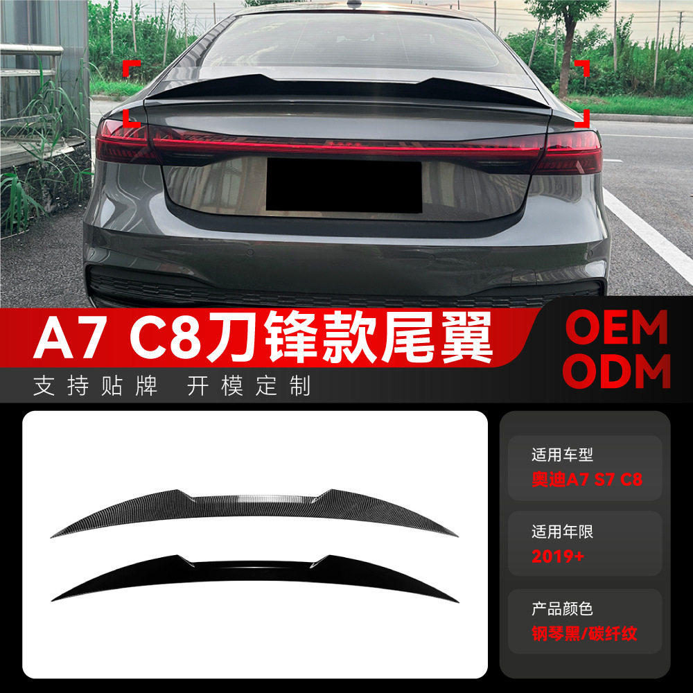 适用2019+奥迪A7S7C8海外版