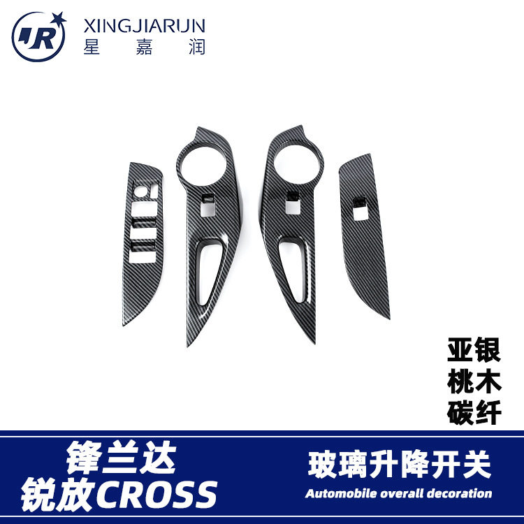 适用于22-24款卡罗拉锐放锋兰达