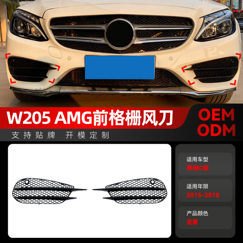 适用2015-2018奔驰c级w205c180