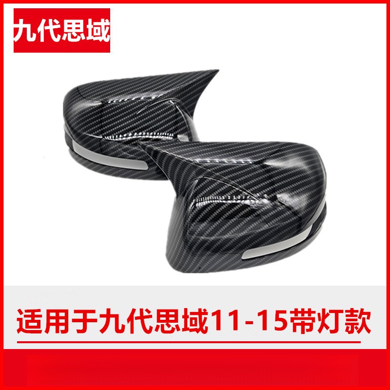 适用本田九代思域11-15款高配