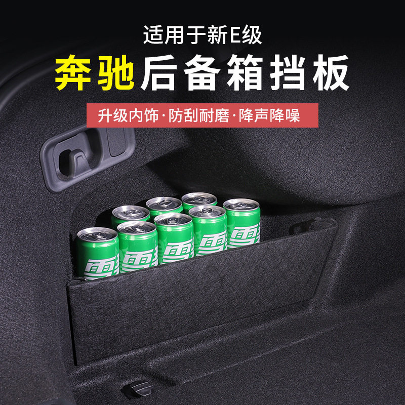 奔驰GLC300L新C级C260/E级E300后备箱隔板储物收纳盒挡板车内配件