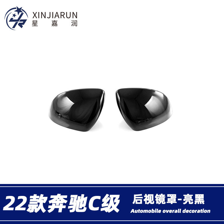 适用于22款奔驰C级C200lC260L