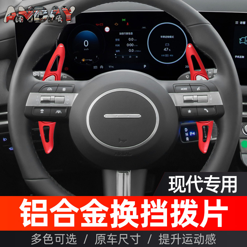 适用于现代索纳塔11代换挡拨片