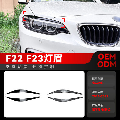 适用2014-2019宝马bmw2系f22f23
