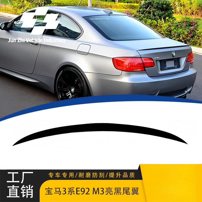 适用宝马3系E92M3款2006-2013