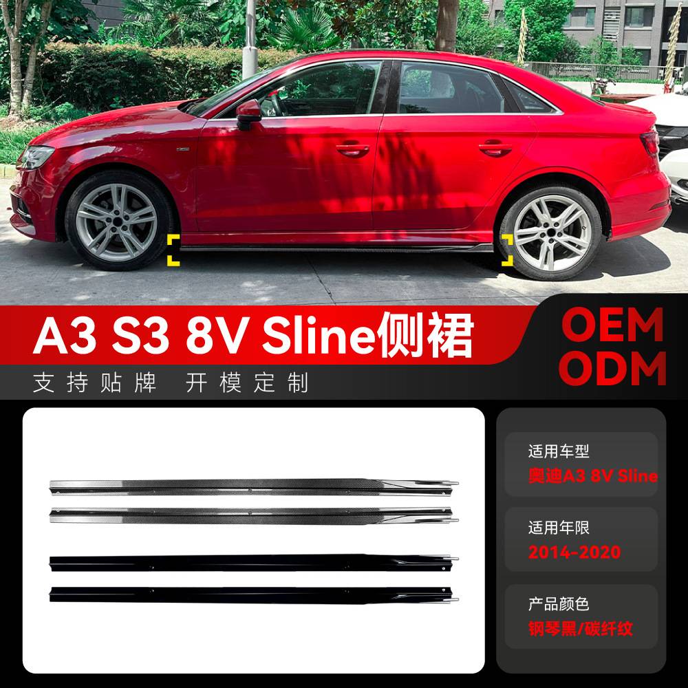 适用2014-2020奥迪A3S38VSline