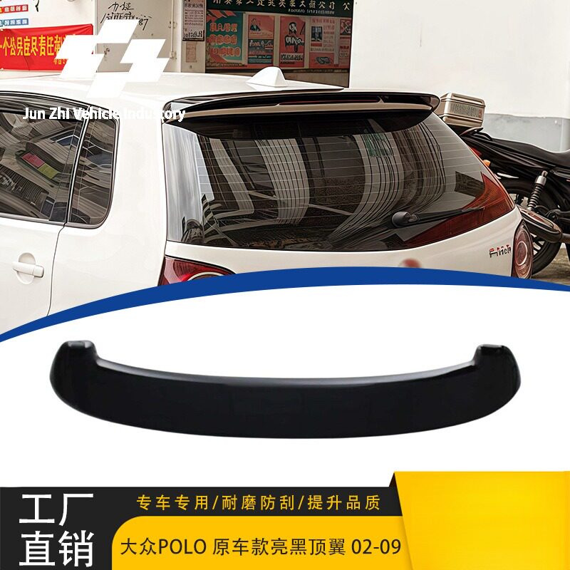 适用02-09款大众POLO波罗两厢