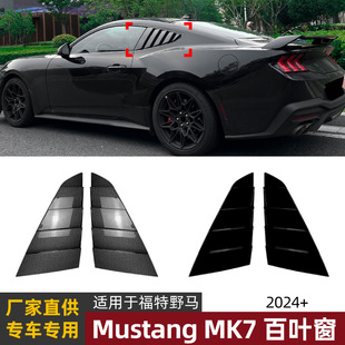 适用福特野马Mustang MK7 2024+款百叶窗后车窗车贴外饰改装配件