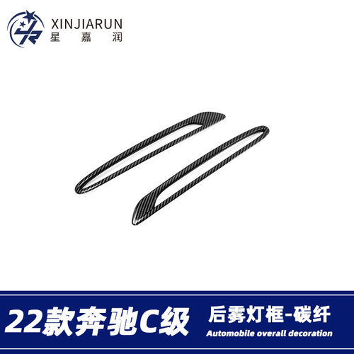 适用于22款奔驰C级C200lC260L
