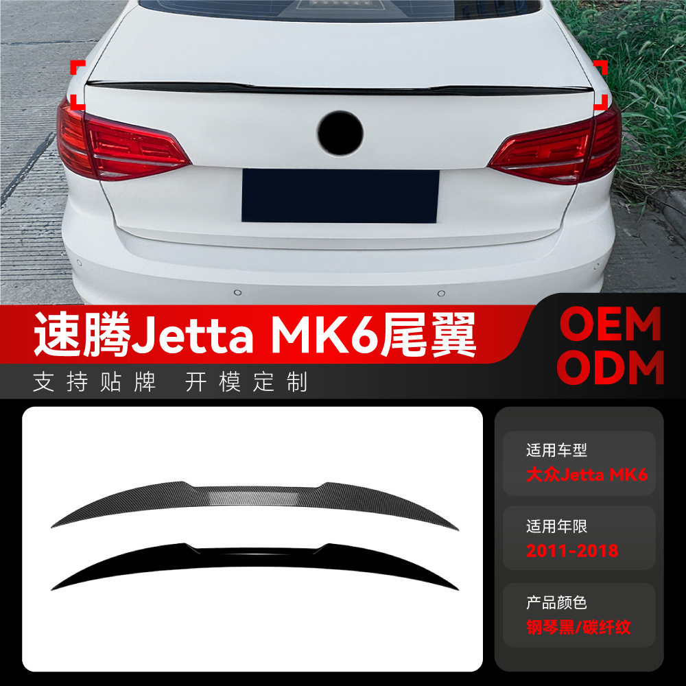 适用2011-2018大众捷达MK6速腾M4
