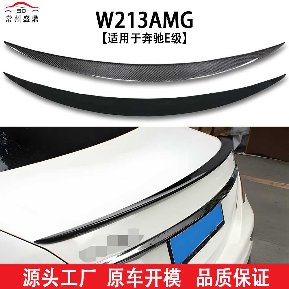 适用奔驰E级16+W213改装AMG汽车