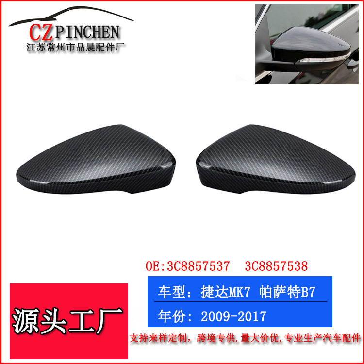 适用于11-17年大众捷达MK7速腾