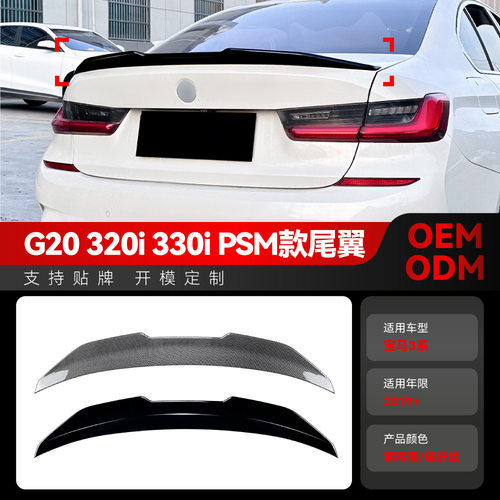 适用2019+宝马bmw3系g20320i330i