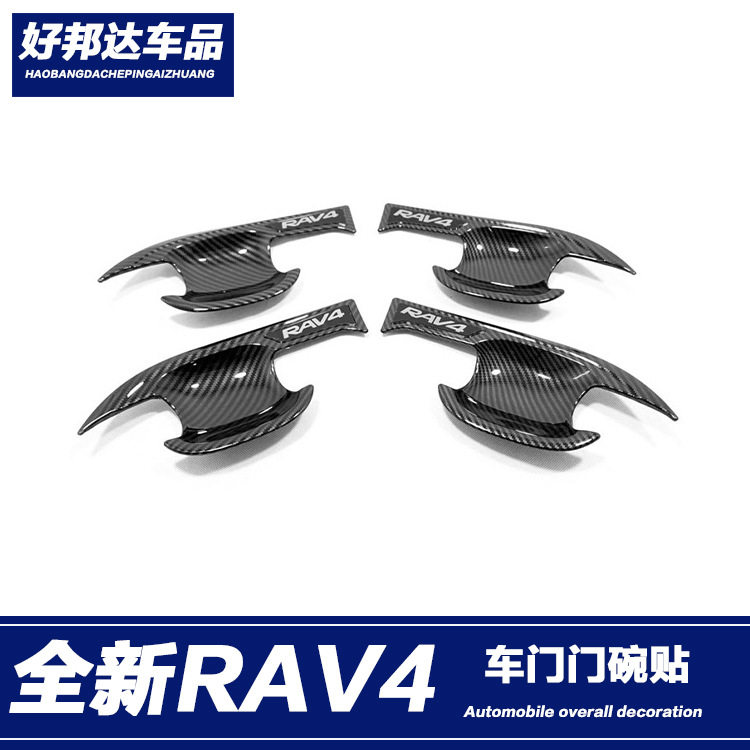 适用于20-21款RAV4荣放门碗贴