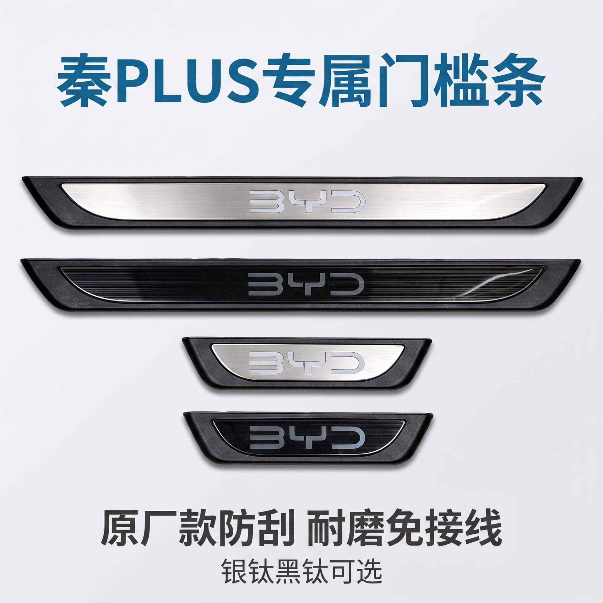 适用于比亚迪BYD秦PLUS海豹05