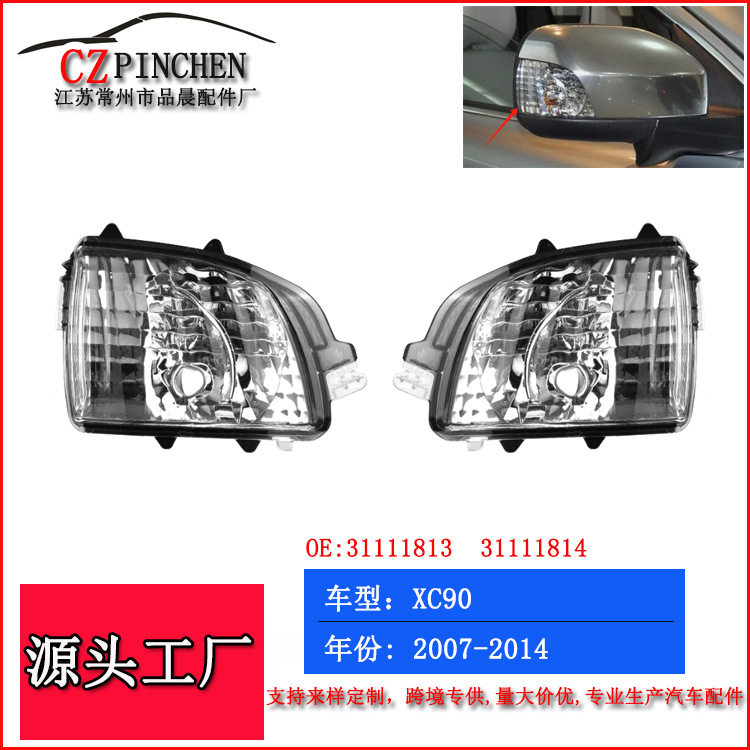 适用于沃尔沃VolvoXC9007-14年