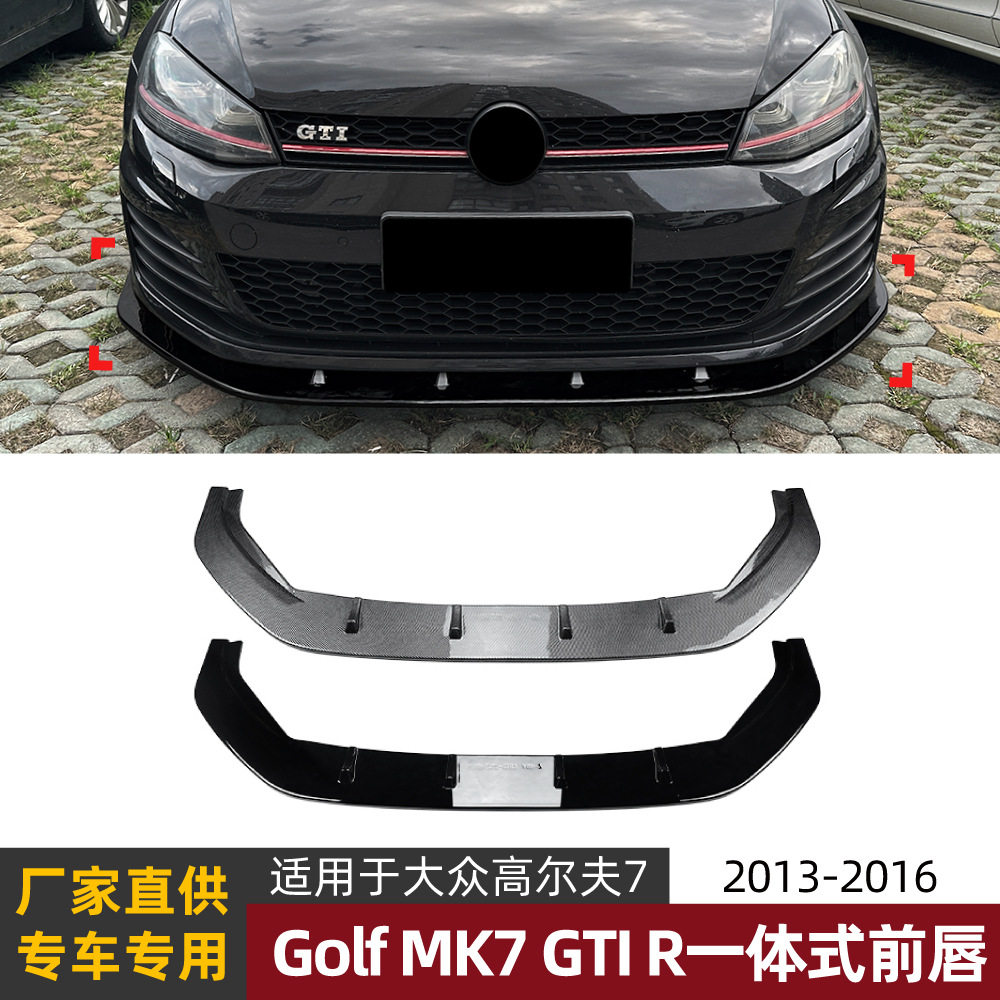 适用大众高尔夫Golf MK7 GTI R 13-16款一体式前唇前铲扰流板改装