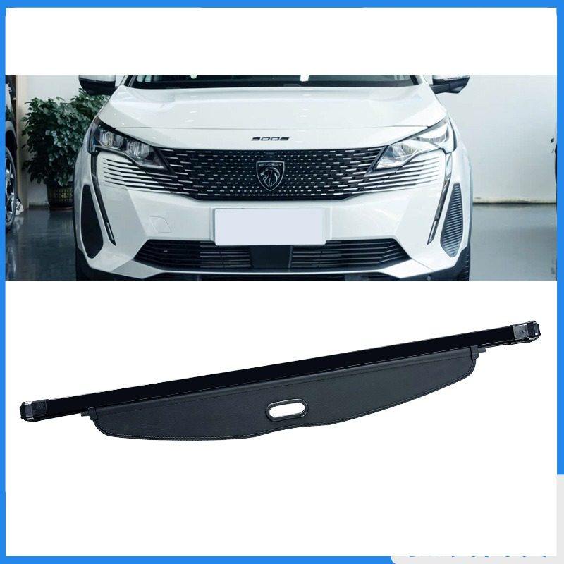 适用17-25款东风标致5008后备箱遮物帘后尾箱隔物挡板内饰改装帘,汽车零部件/养护/美容/维保,后杂物搁板,淘宝优惠券,粉丝福利购,淘宝优惠卷