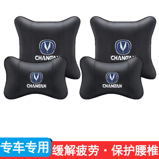 CS85逸动奔奔逸动汽车头枕腰靠垫护颈枕颈枕 CS55 长安CS75 CS35