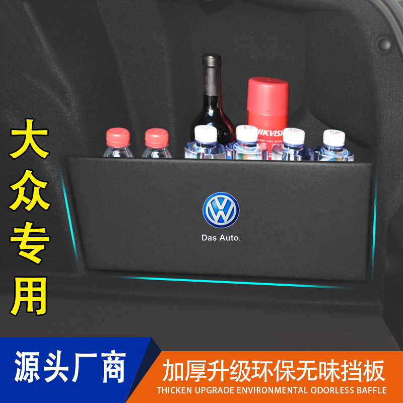适用于大众id4id3后备箱储物挡板