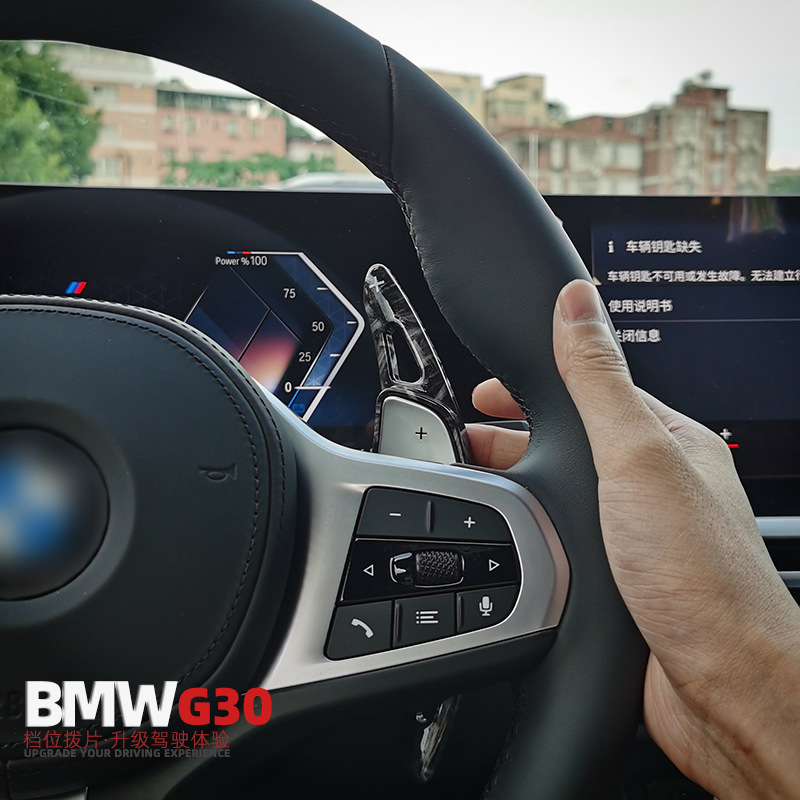 适用宝马G30方向盘装饰GT档把拨