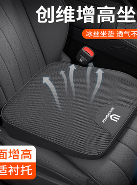 适用创维汽车座垫EV6/HTi/K10P/D07K车载座椅套增高冰丝坐垫透气