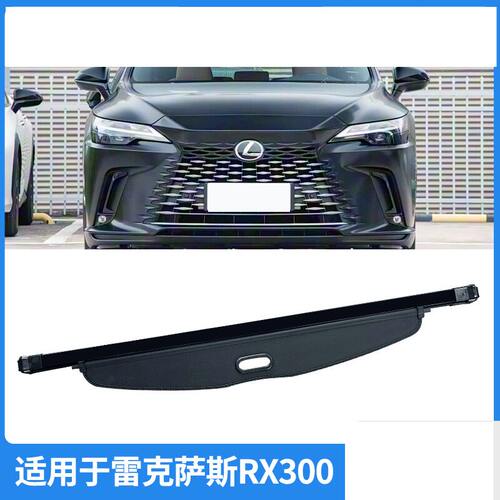 适用16-25款雷克萨斯RX300后备箱