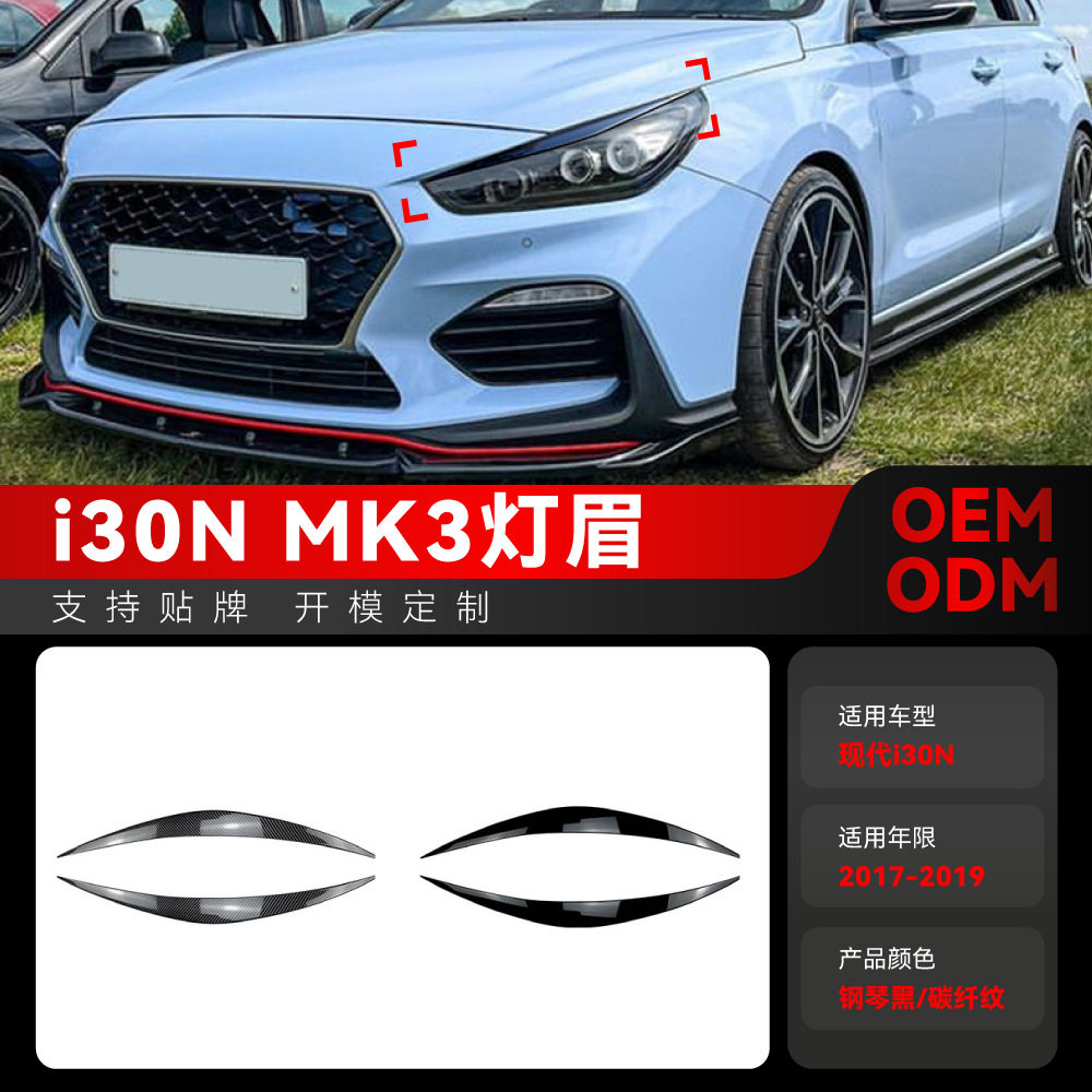 适用2017-2019现代I30I30NMK3