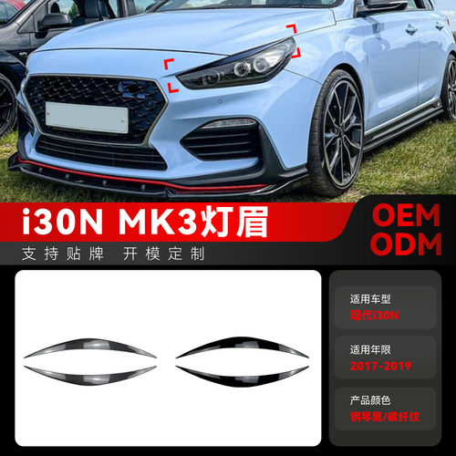 适用2017-2019现代I30I30NMK3
