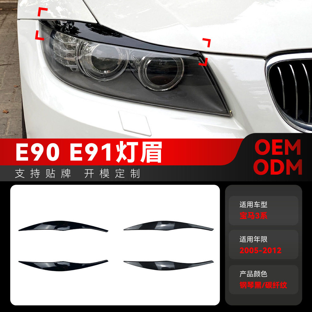 适用2005-2012宝马bmw3系e90e91