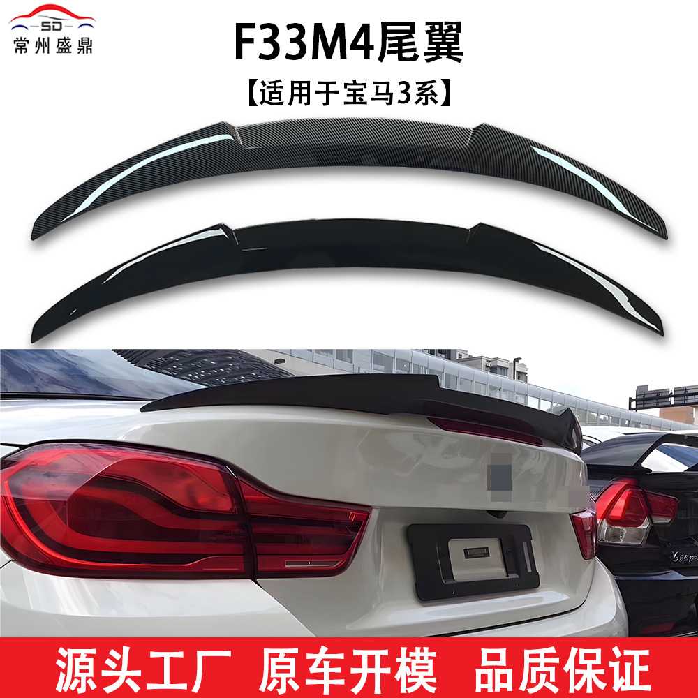 适用宝马4系敞篷13-20年F33M4
