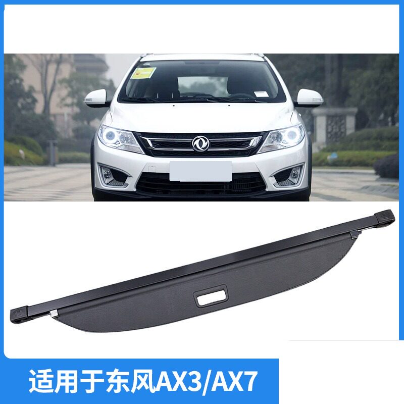 适用14-23款东风AX3AX7后备箱
