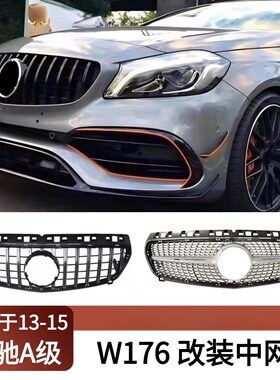 适用2013-2015奔驰A级 W176改装中网A45 A180 A200 A260进气格栅