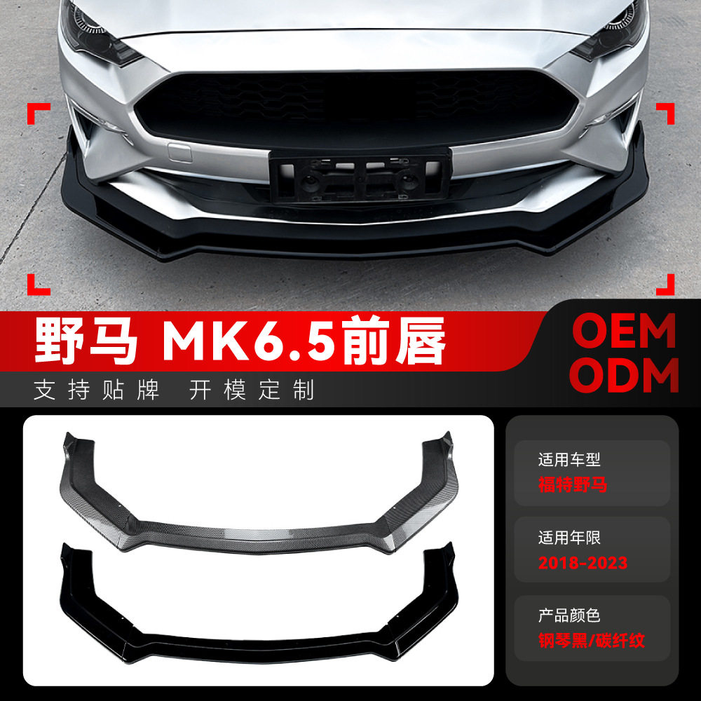 适用2018-2023福特野马MustangMK