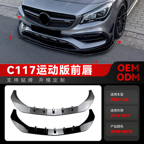 适用2016-2019奔驰clac117cla200