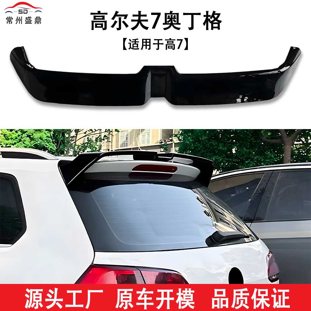 适用于12-17款高尔夫7奥丁格汽车