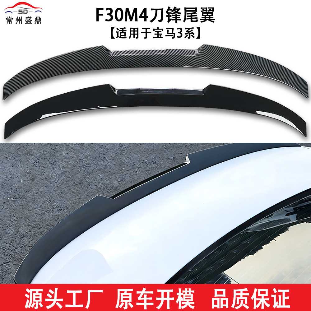 适用于宝马3系bmw13-20款F30M4