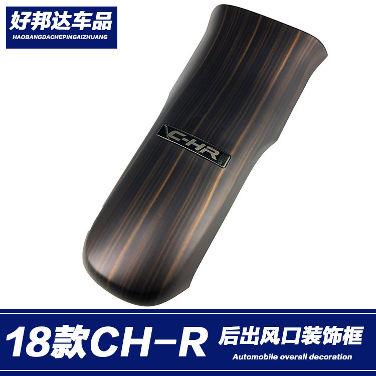适用于丰田CHR后座空调出风口