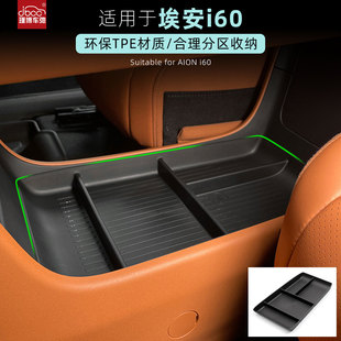 适用于广汽埃安i60中控下储物盒分隔收纳盒改装 配件用品内饰26款