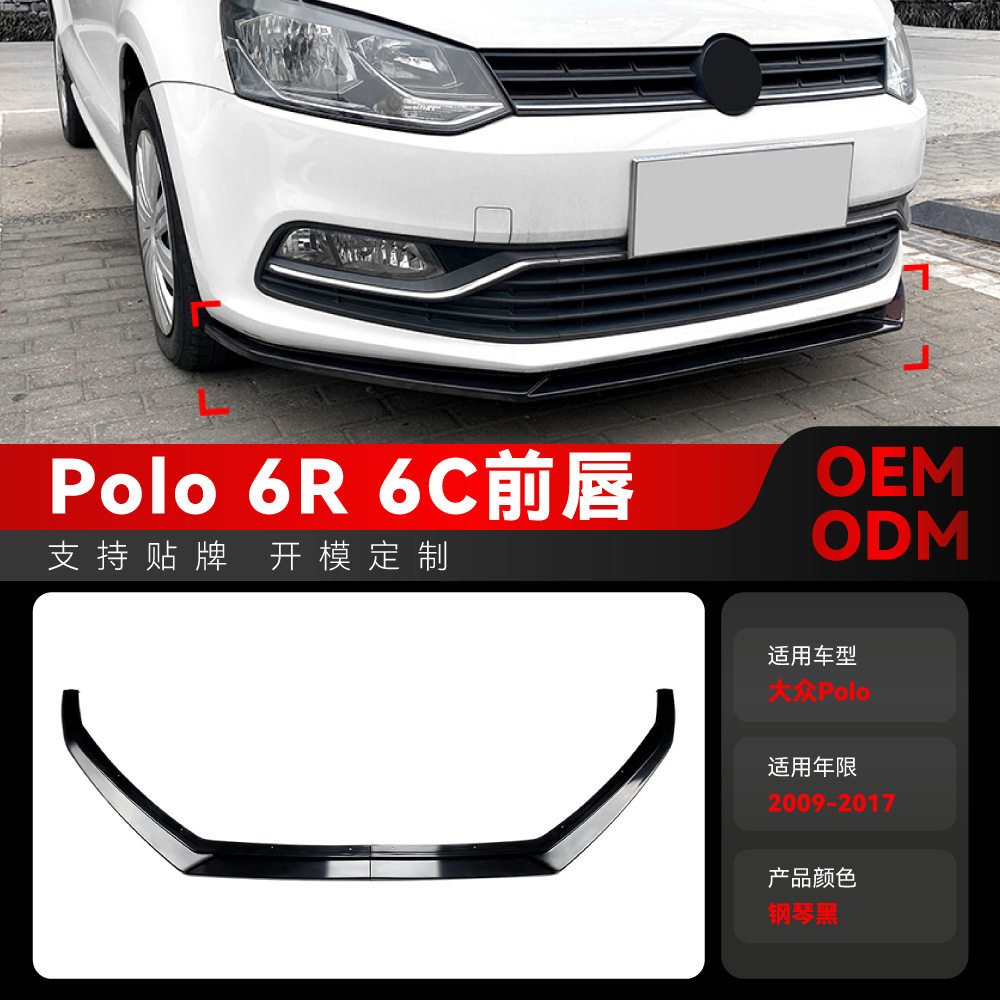 适用2009-2017大众Polo波罗6R6C
