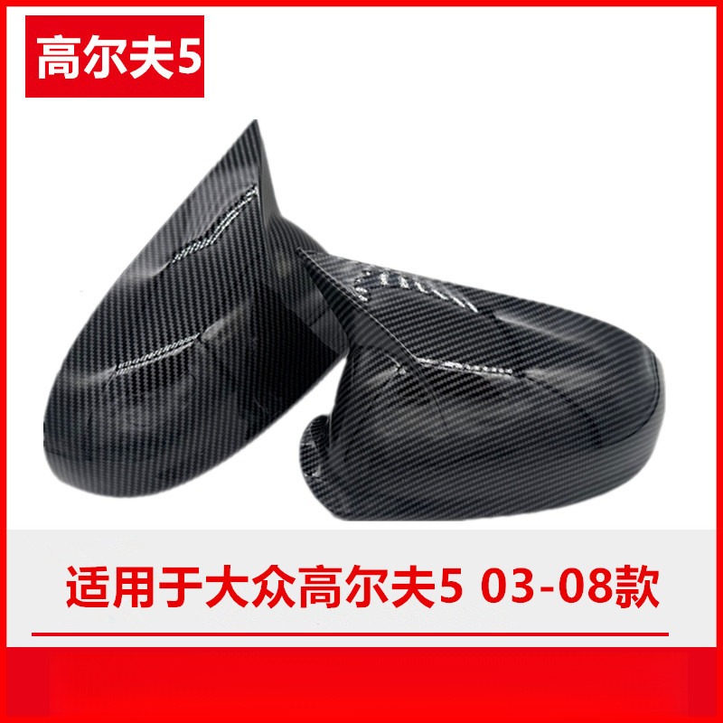 适用大众高尔夫5代03-08款碳纤维