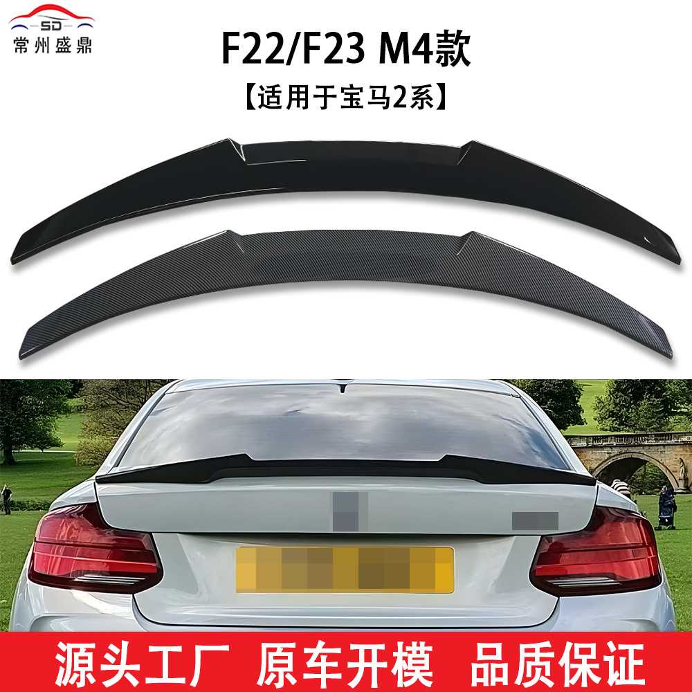 适用于宝马2系F22F23M4款汽车