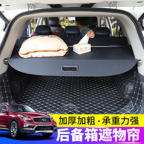 适用于英菲尼迪QX50后备箱遮物帘