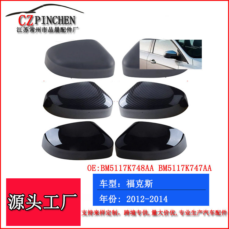 适用于福特福克斯12-14年汽车
