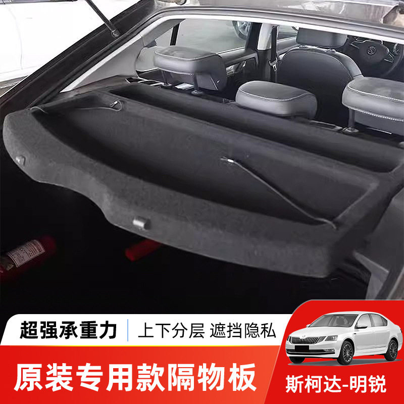 适用于07-21款斯柯达明锐后备箱